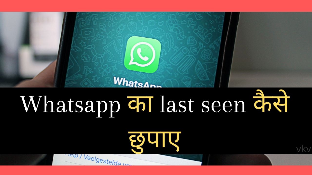 How to hide last seen on whatsapp