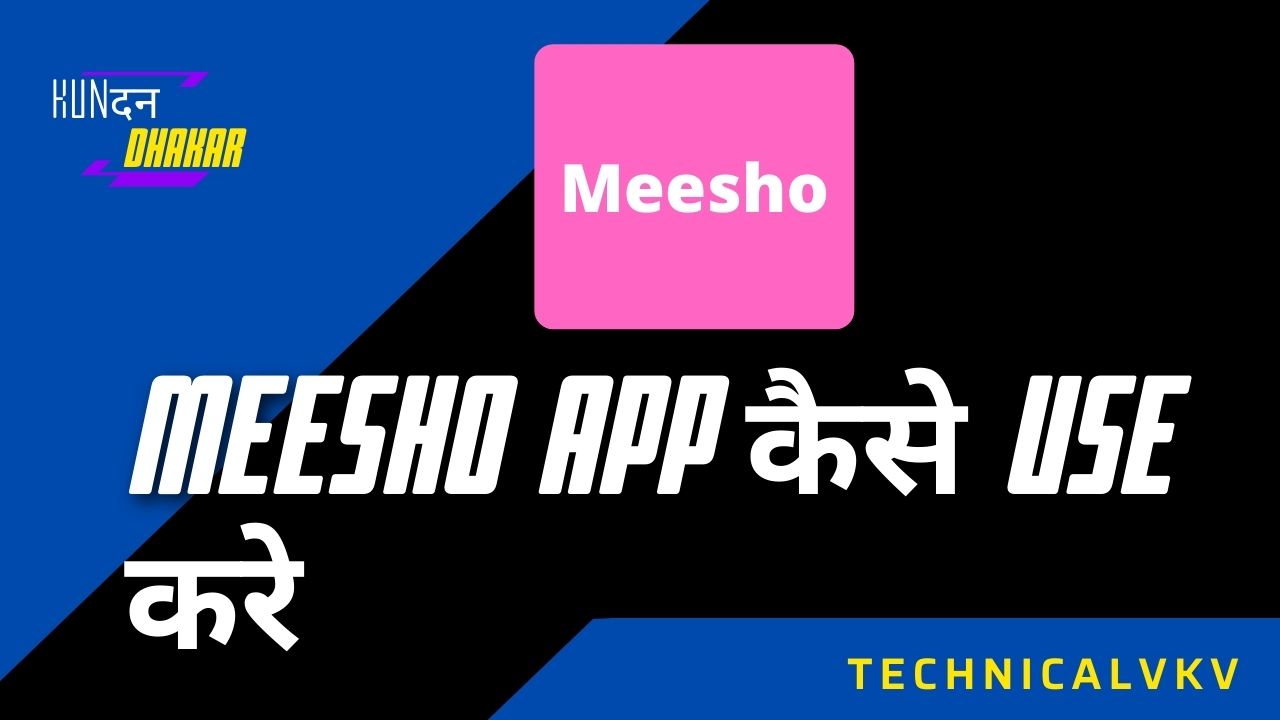 Meesho app kaise use kare