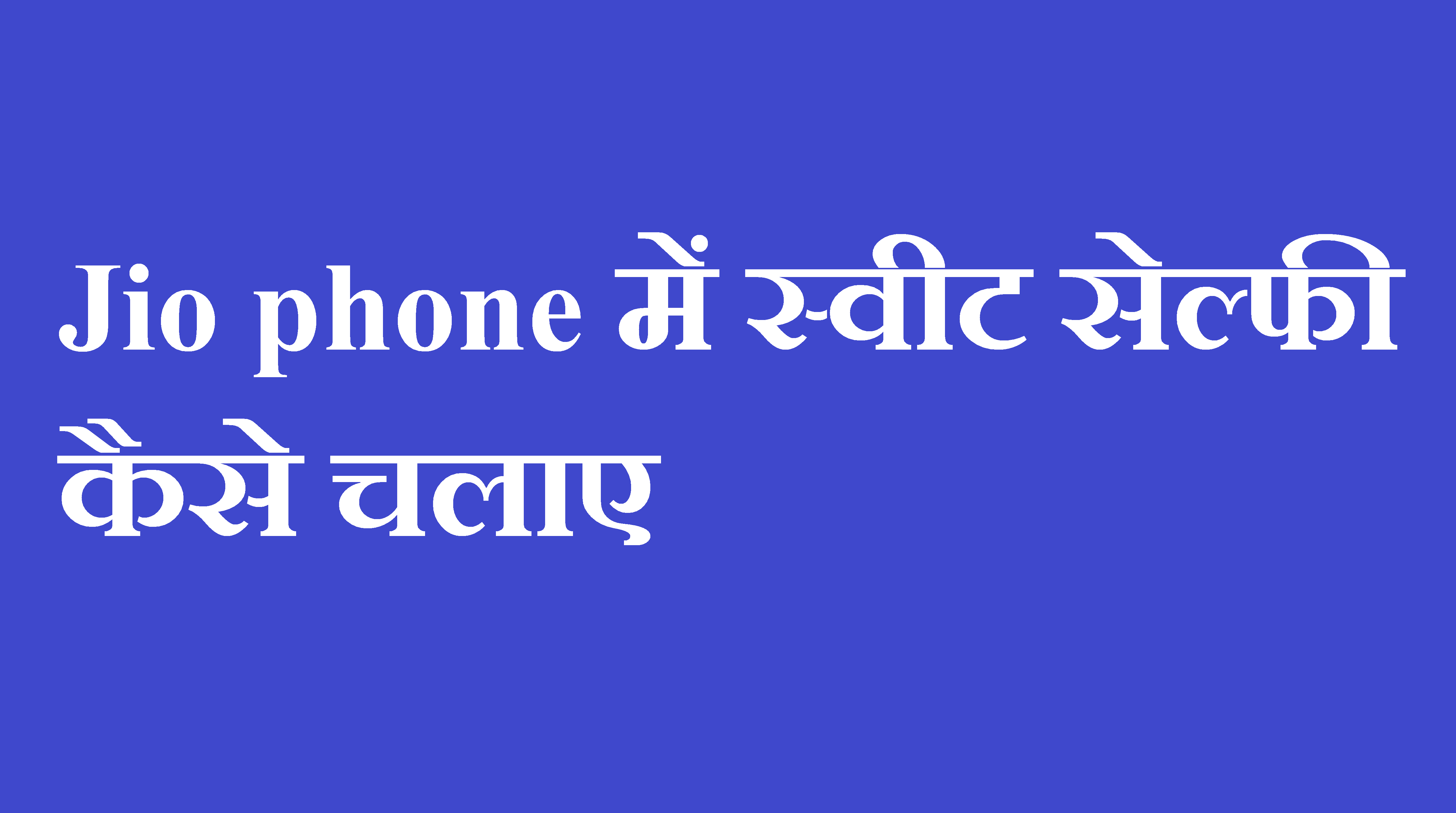 Jio phone