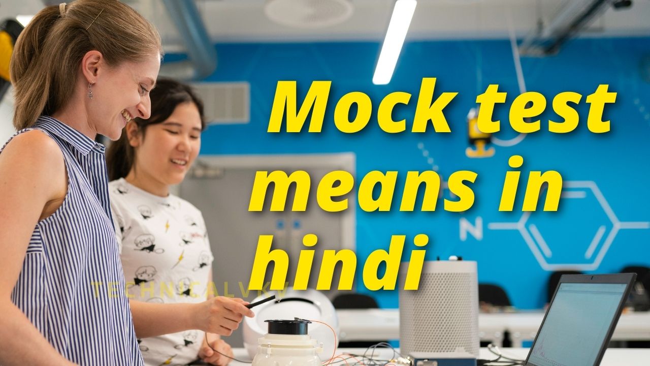 Mock test means in hindi