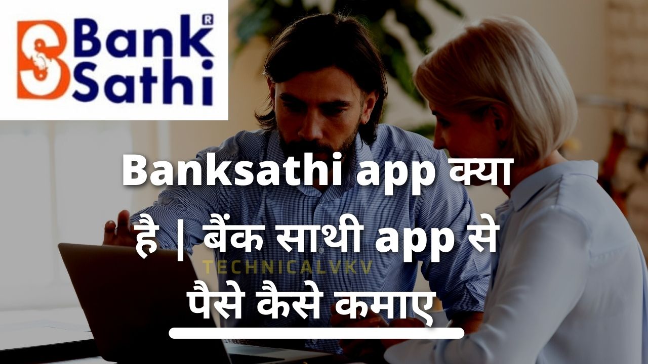 banksathi app