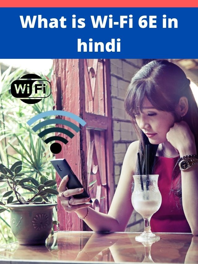 what is Wi-Fi 6E in hindi