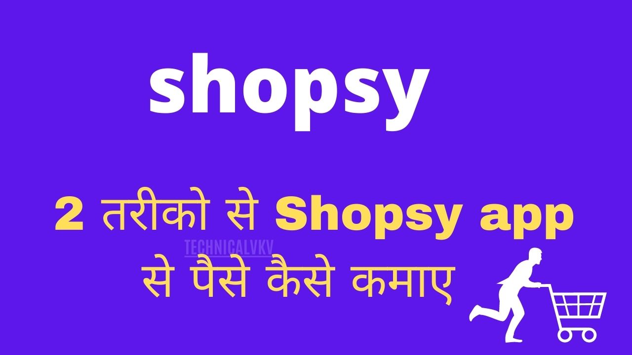 Shopsy app kya hai