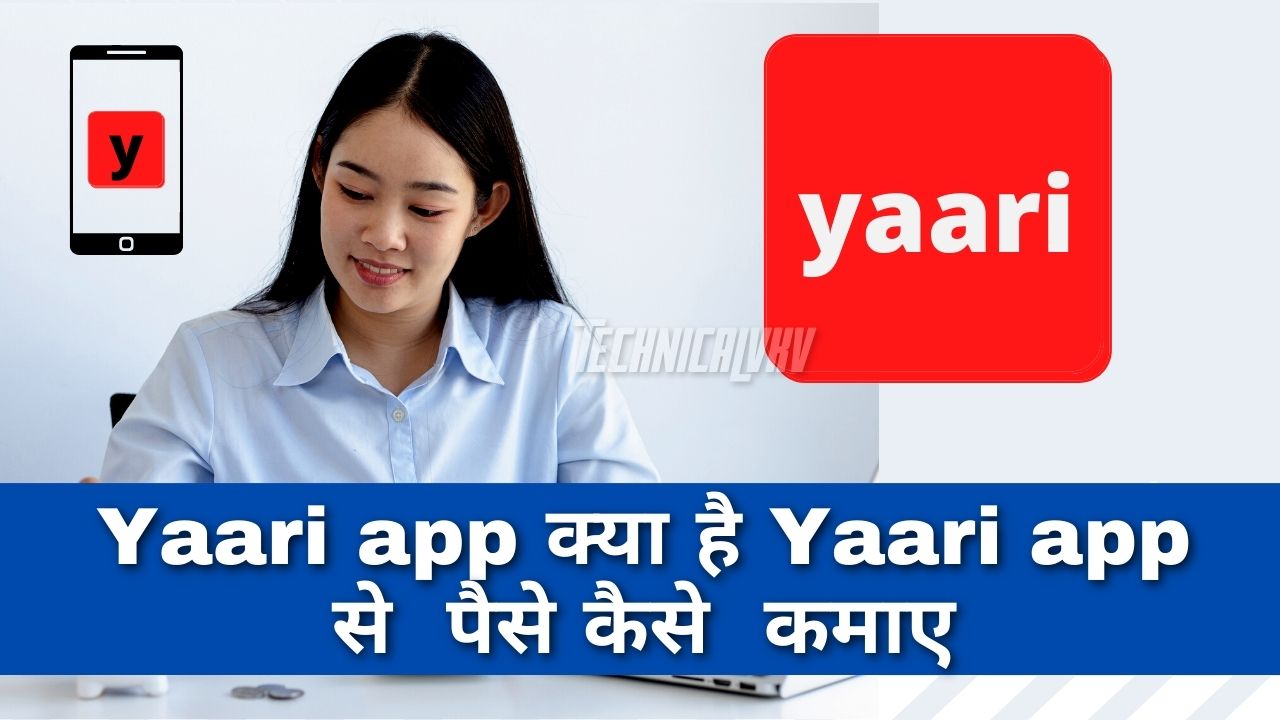 Yaari app kya hai