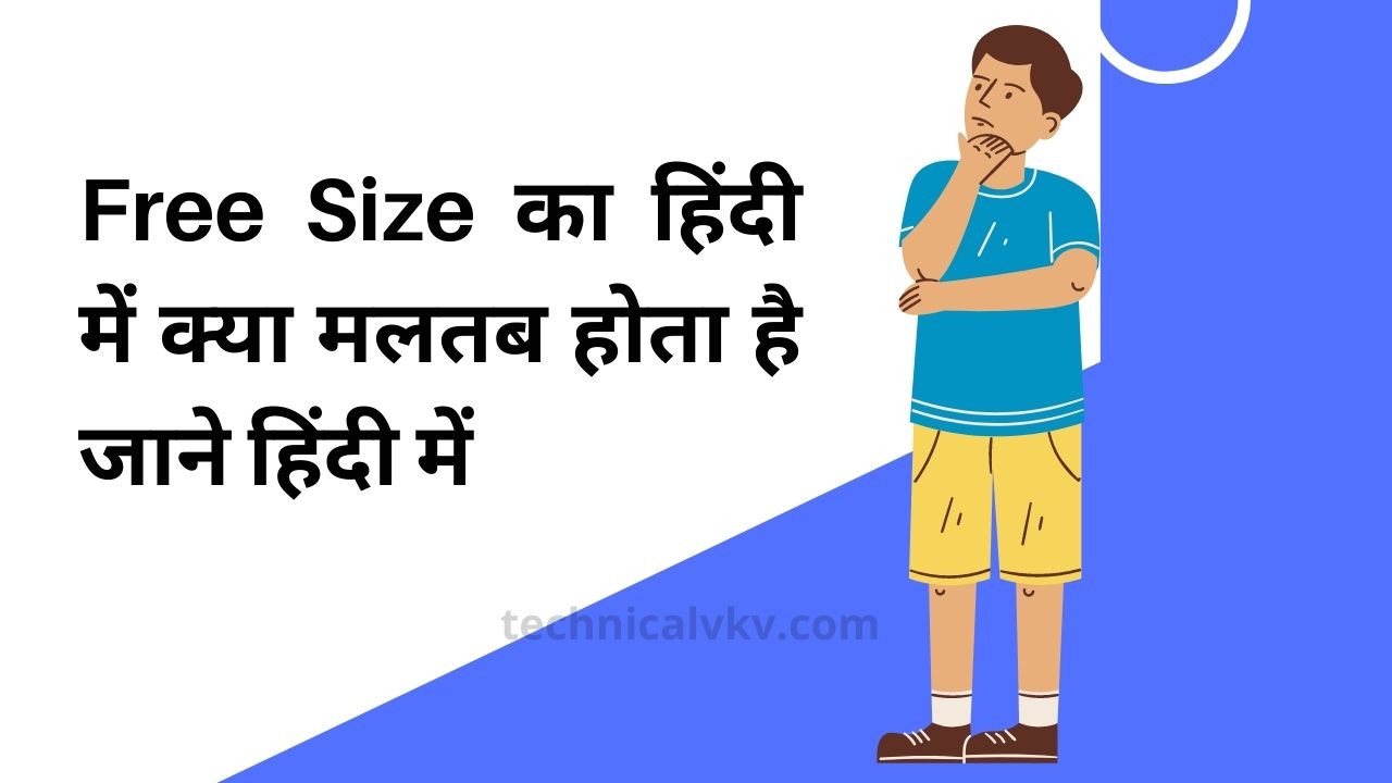 Free Size Meaning in Hindi