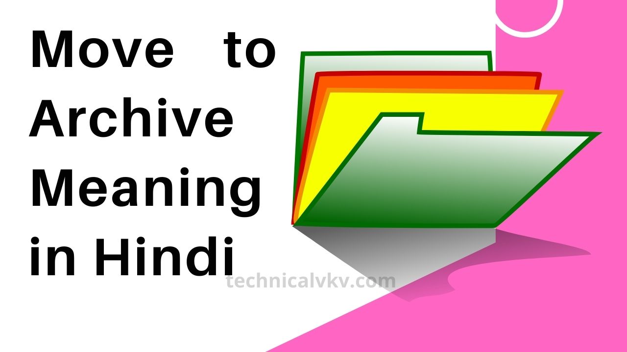 Move to Archive Meaning in Hindi