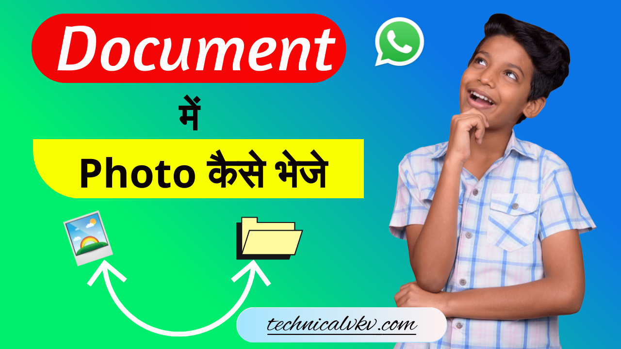 document me photo kaise bheje